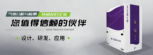 空氣質量監測系統